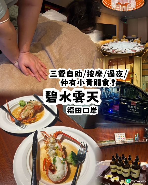 碧水雲天🤩七夕套餐歎埋小青龍!