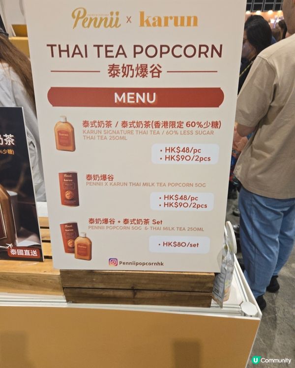 泰國野