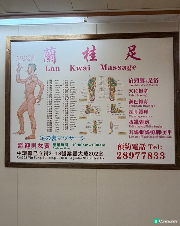 正宗中式按返鬆💆‍♀️ 平過北上！💯