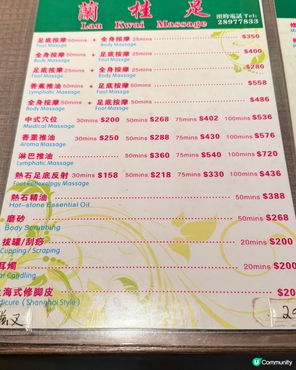 正宗中式按返鬆💆‍♀️ 平過北上！💯