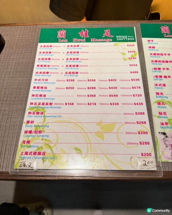 正宗中式按返鬆💆‍♀️ 平過北上！💯