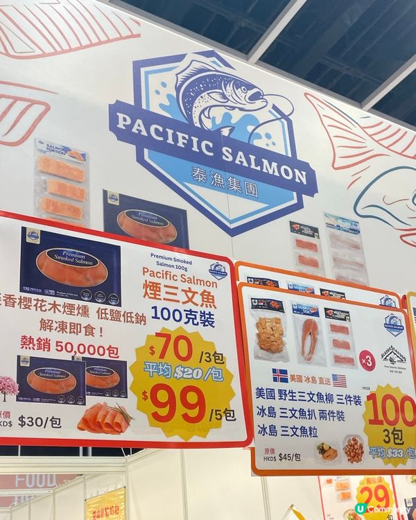 美食博覽～買盡好貨攻略