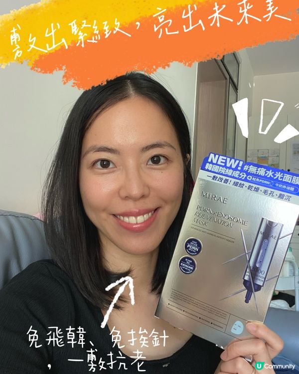 神級急救面膜❤️‼️