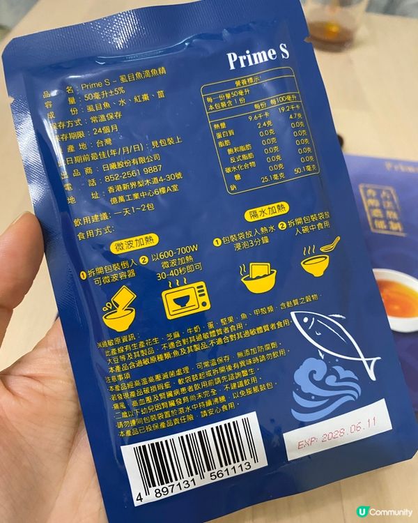 長期攰到爆！誠下滴魚精補身😴