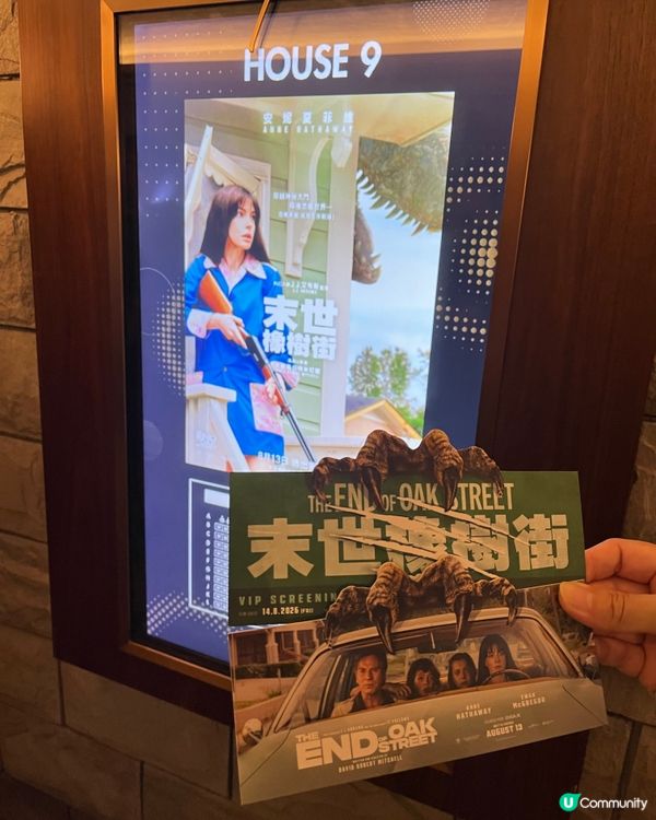 《末世橡樹街》觀後感 （含劇透）