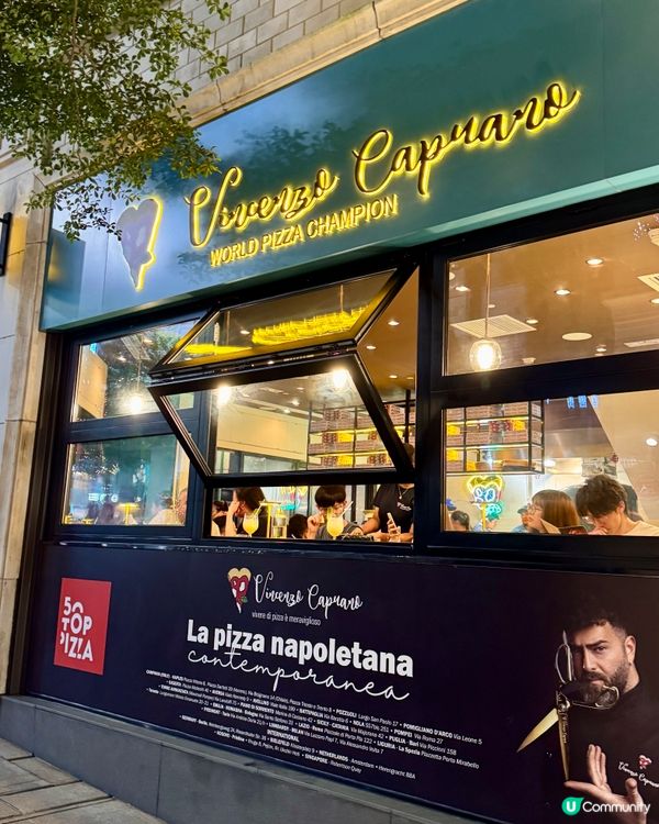 世界冠軍級 手工拿坡里Pizza🏆🇮🇹🍕