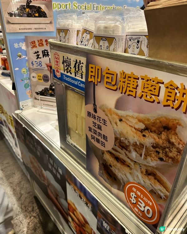 美食展2026: 煙韌市集爆餡甜品🤩,$10值回票價！