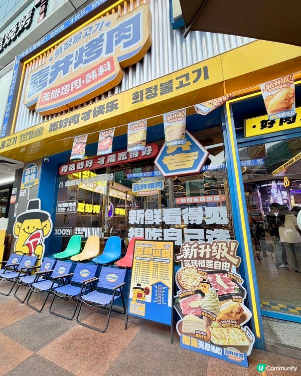 🇰🇷 深圳人氣放題!｢喜井自助烤肉｣200+ 款食材狂歡 🥩...