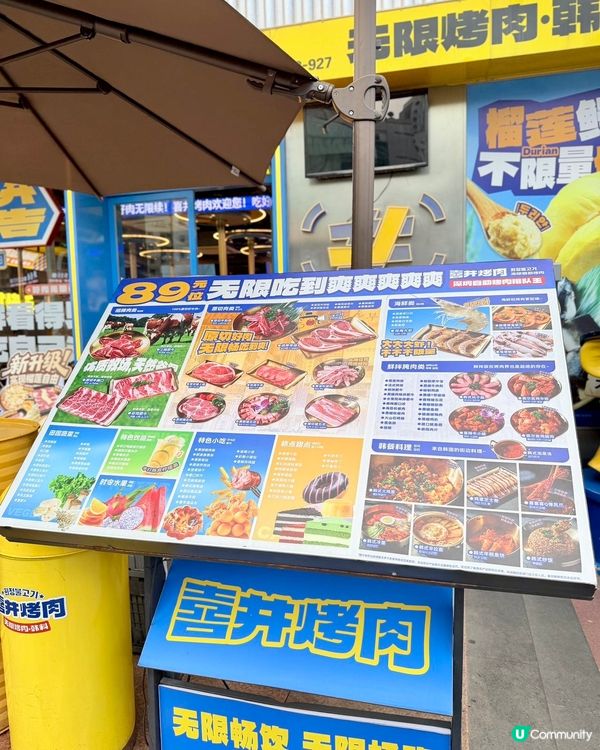 🇰🇷 深圳人氣放題!｢喜井自助烤肉｣200+ 款食材狂歡 🥩...