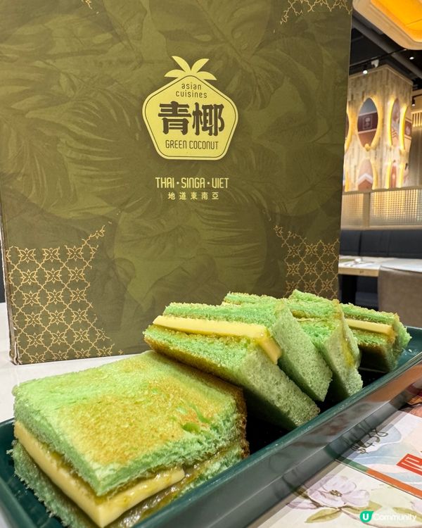青椰（啟德）