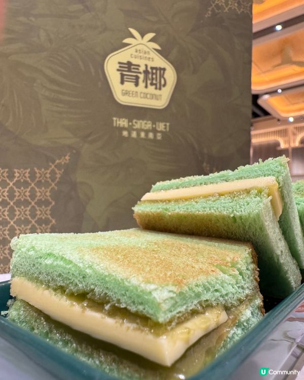 青椰（啟德）