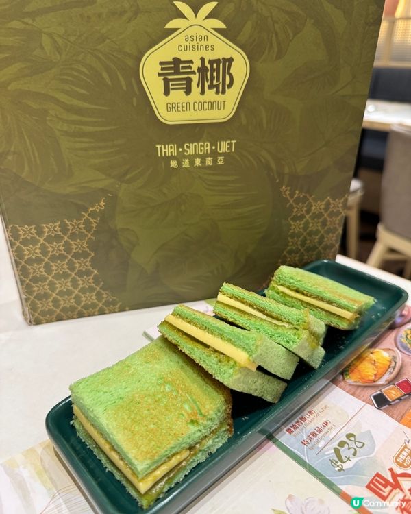 青椰（啟德）