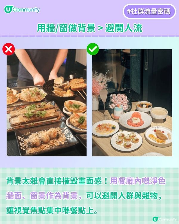 【免費登記Buffet】連 8 招美食攝影秘技 🍴