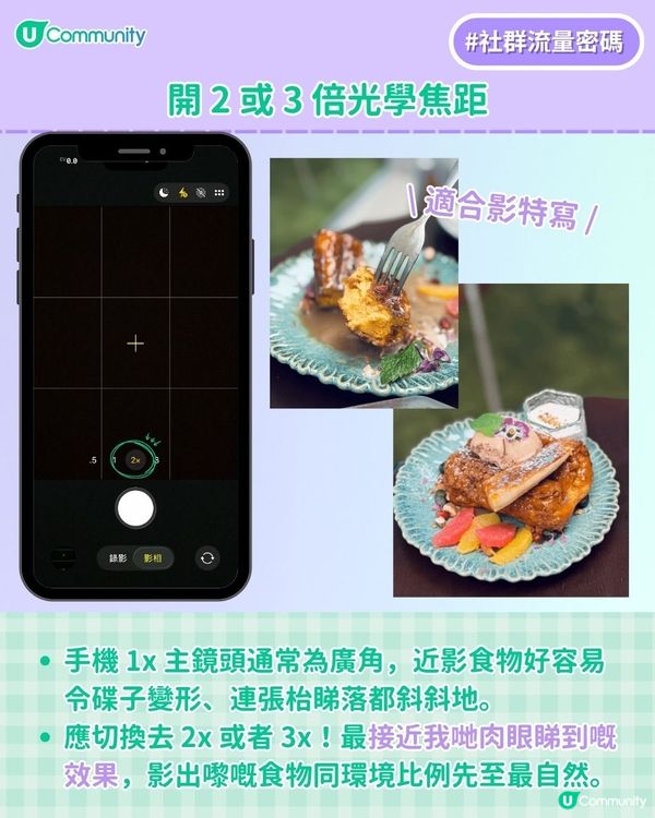 【免費登記Buffet】連 8 招美食攝影秘技 🍴