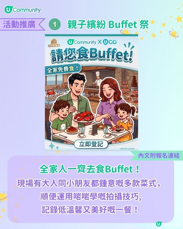 【免費登記Buffet】連 8 招美食攝影秘技 🍴
