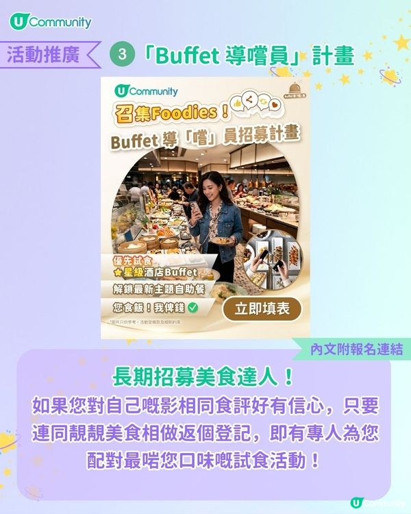 【免費登記Buffet】連 8 招美食攝影秘技 🍴