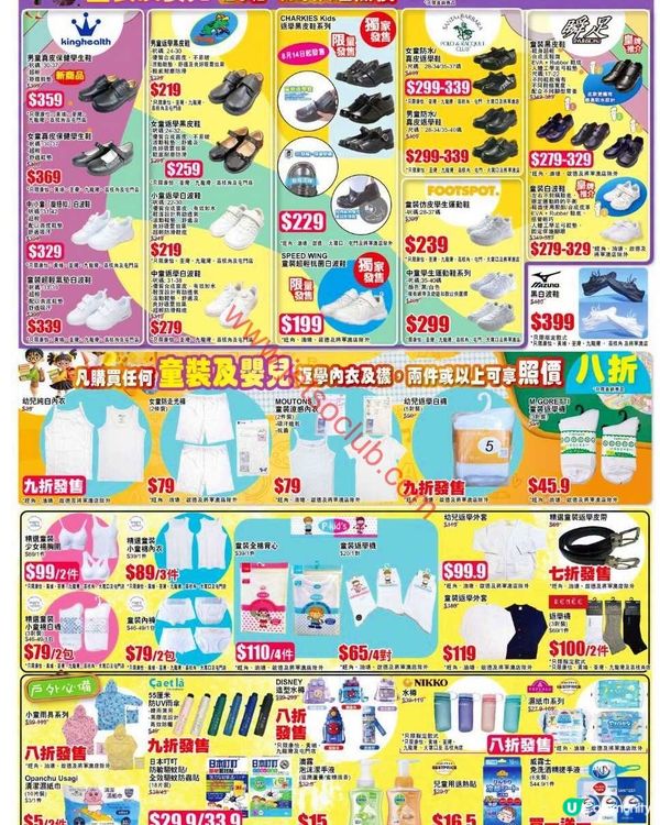 AEON 開學季激賞！書包、文具、電子產品、人氣角色商品任你揀！