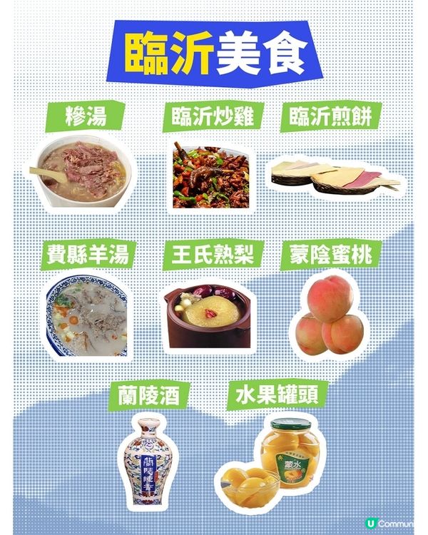 港澳出發，第一次來臨沂就要這樣玩！
