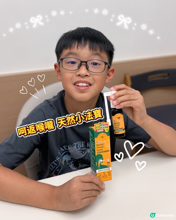 喉嚨乾乾驚中招？🌿 天然噴霧秒舒緩！💪