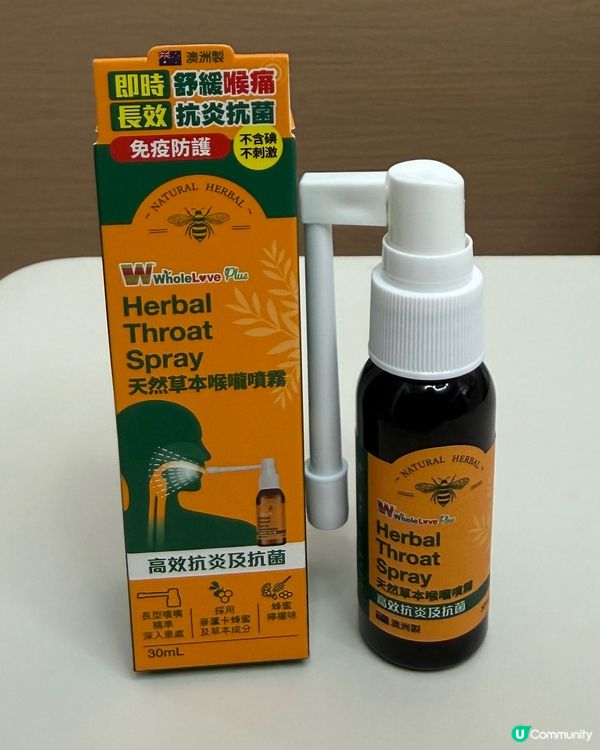 喉嚨乾乾驚中招？🌿 天然噴霧秒舒緩！💪
