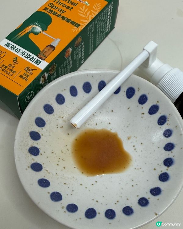 喉嚨乾乾驚中招？🌿 天然噴霧秒舒緩！💪