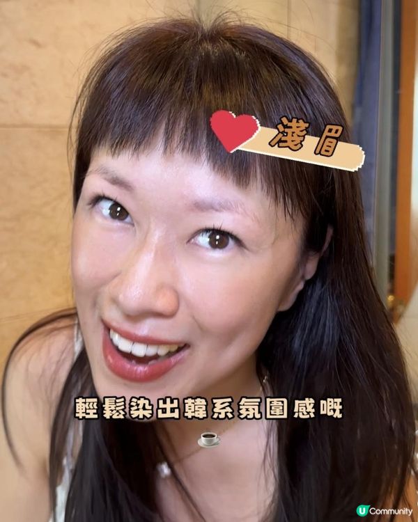 🙅‍♀️唔使去髮廊，手殘黨都能輕鬆染出韓系淺眉推介！