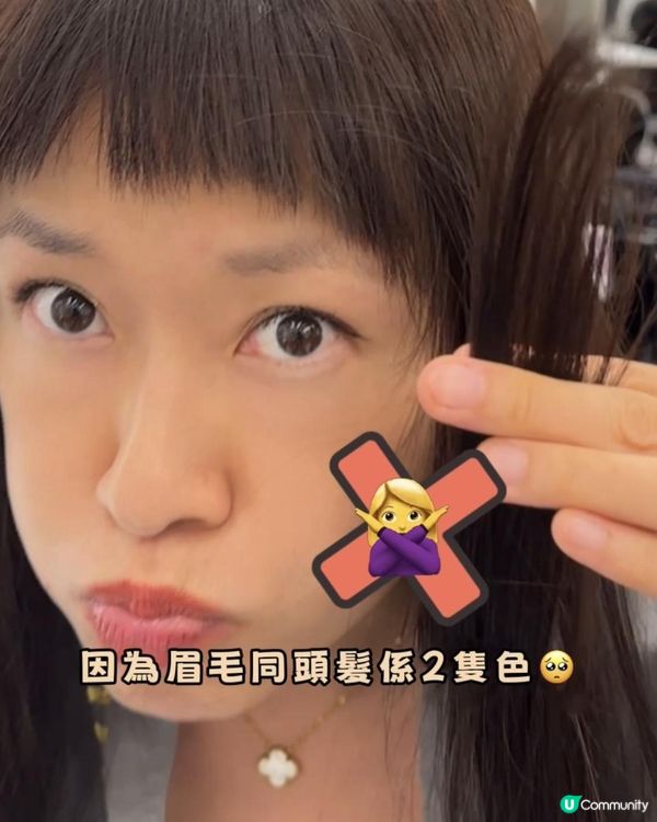 🙅‍♀️唔使去髮廊，手殘黨都能輕鬆染出韓系淺眉推介！