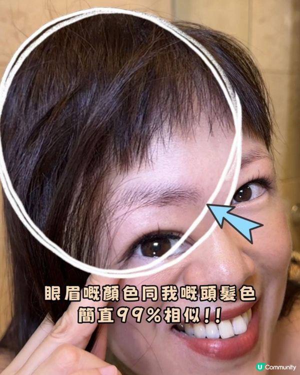 🙅‍♀️唔使去髮廊，手殘黨都能輕鬆染出韓系淺眉推介！