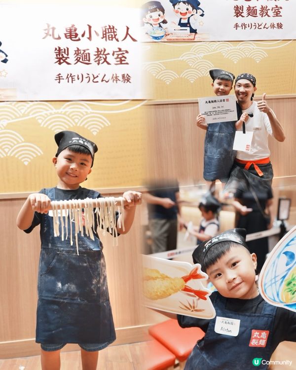 𖦹丸龜製麵｢小職人製麵教室｣‪·❤︎‬