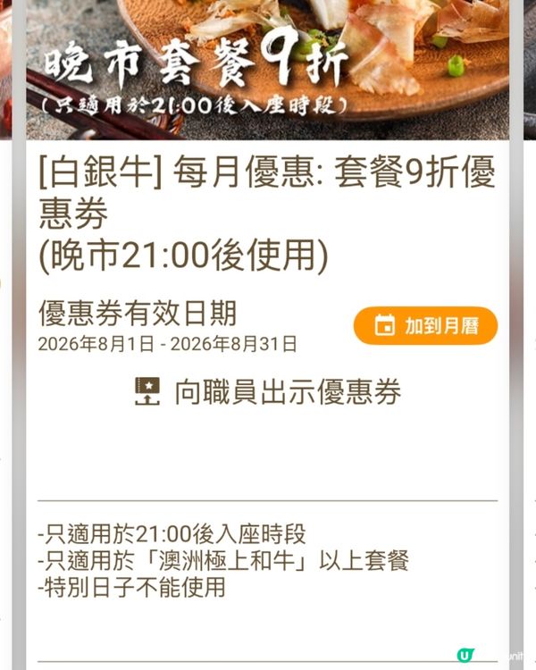 牛大人食用攻略🤤