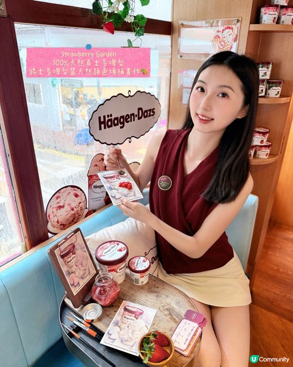 🚃登上Häagen-Dazs｢匠心濃醇體驗列車｣