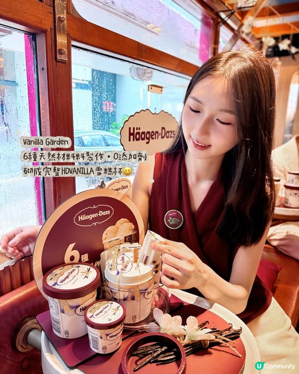 🚃登上Häagen-Dazs｢匠心濃醇體驗列車｣