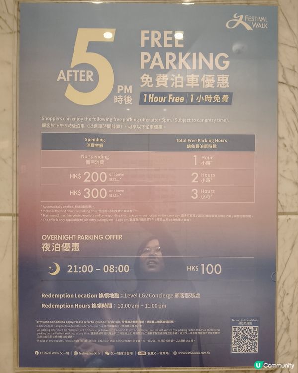 小熊維尼100週年慶 又一城泊車免費3小時
