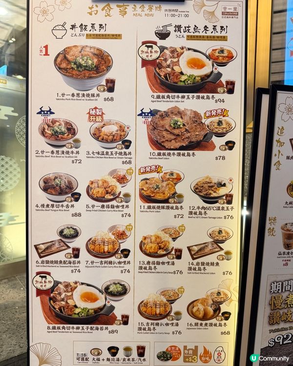 返工lunch最常報到就係 #廿一堂🍱