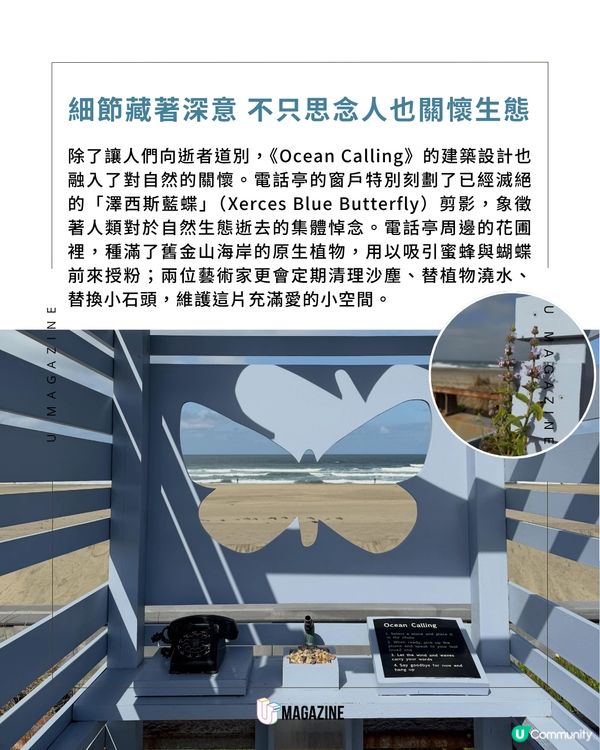 美國舊金山「無人接聽」電話