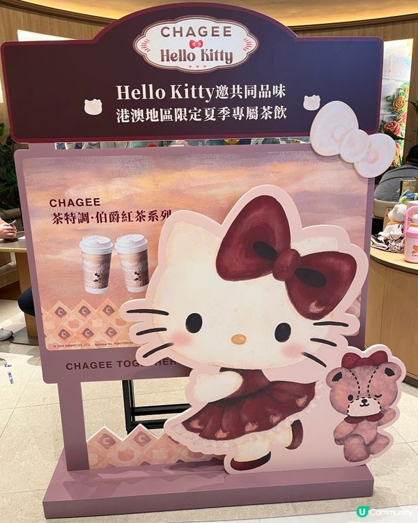 Hello Kitty x 茶香奶茶色 🥳