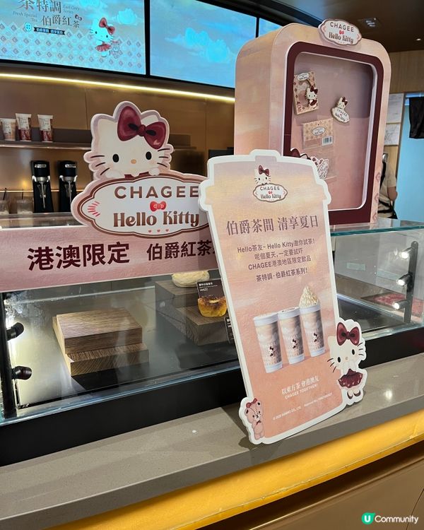 Hello Kitty x 茶香奶茶色 🥳