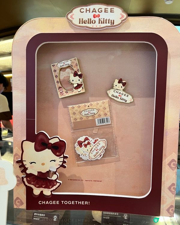 Hello Kitty x 茶香奶茶色 🥳