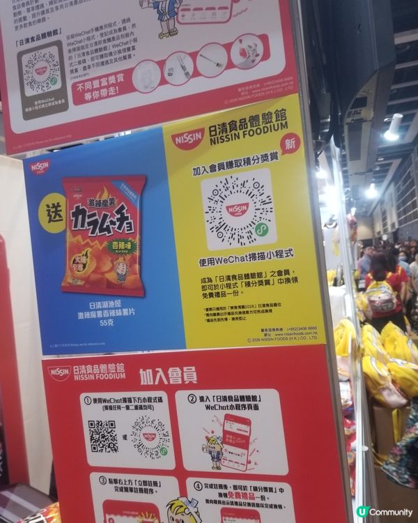 免費薯片