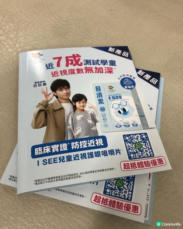 Ulifestyle積分換領及社群活動送出🎁🎁嘅禮物