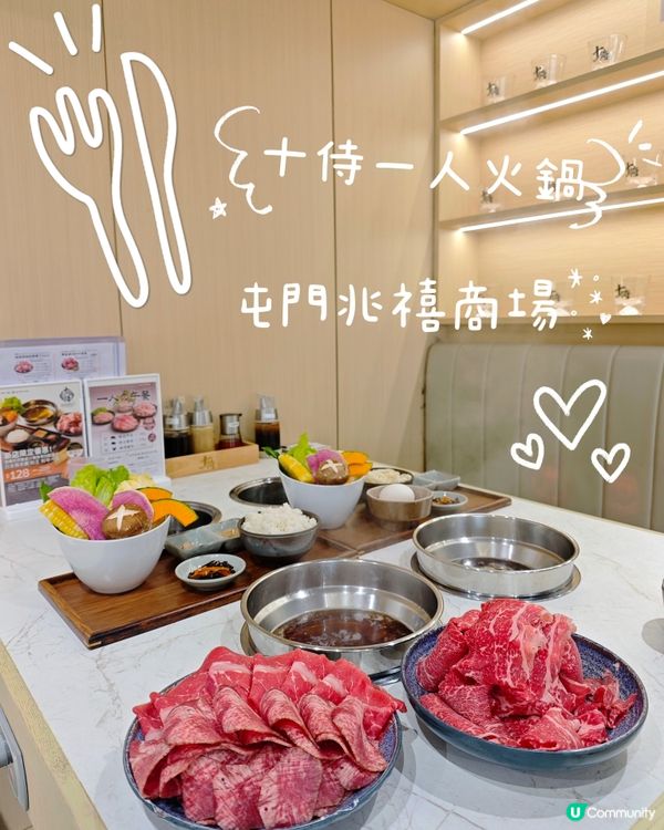 一個人食火鍋？毫無壓力！ 🍲🔥