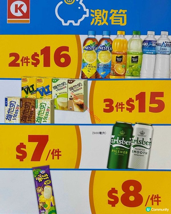 OK便利店激筍推介：夏日飲品、牛奶精選！