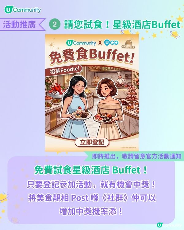 【免費登記Buffet】連 8 招美食攝影秘技 🍴
