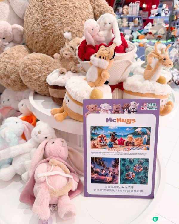 澳門chill買手信首選品牌🇲🇴🧸McHugs小車
