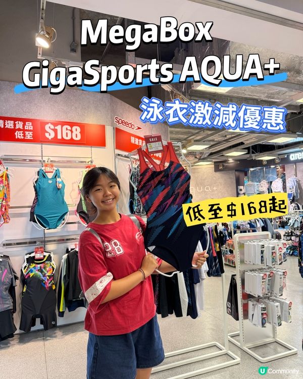夏天掃貨🩸泳衣低至$168！🌊