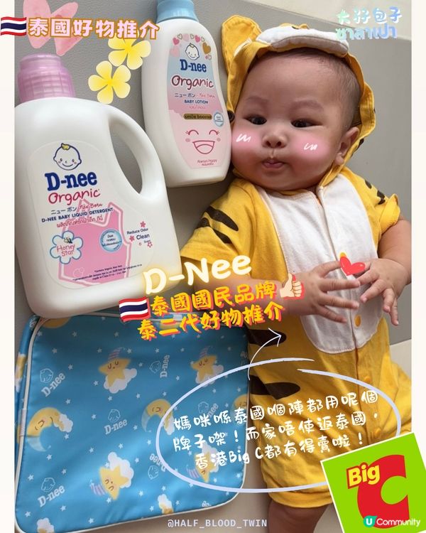 🇹🇭 泰二代好物推介👍🏻