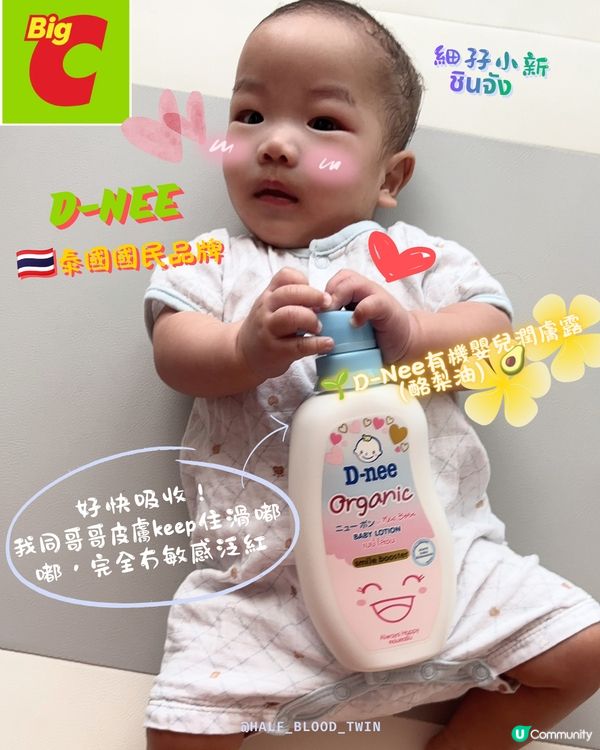 🇹🇭 泰二代好物推介👍🏻