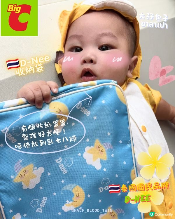🇹🇭 泰二代好物推介👍🏻