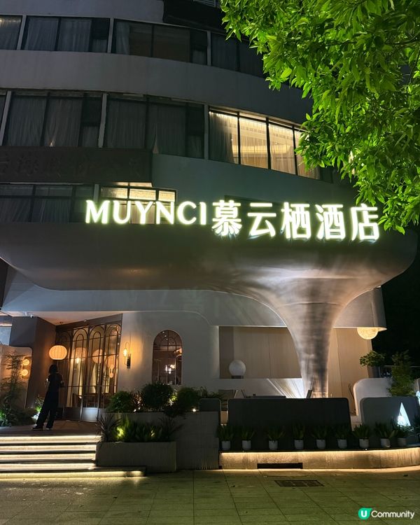 𝟐𝟎𝟐𝟔年剛開幕の南山區新酒店