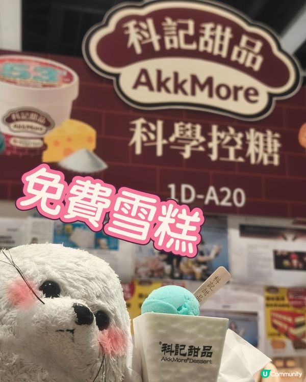 科技月餅🥮 - 科記甜品